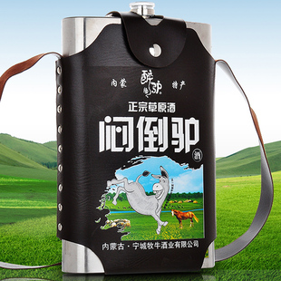 闷倒驴 正宗内蒙古草原白酒闷倒驴 不锈钢壶闷倒驴52度2500ml包邮