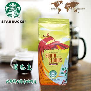 星巴克正品 凤舞祥云综合咖啡豆/咖啡粉 250g 季节限量 正品代购 新品