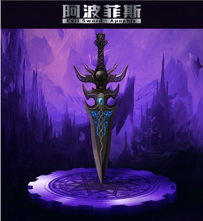 dnf地下城与勇士正品阿波菲斯魔剑模型武器汽车挂钥匙扣男士礼物 新品