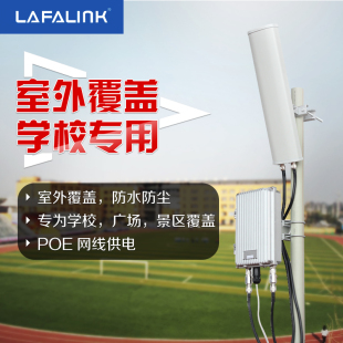 室外工程基站ap户外大功率无线网桥定向全向广告wifi路由农村覆盖