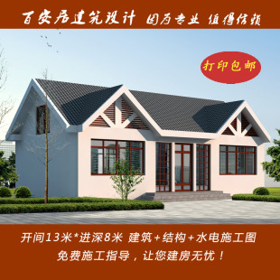 一层阁楼房屋 全套cad别墅设计图 农村自建房设计图纸 258