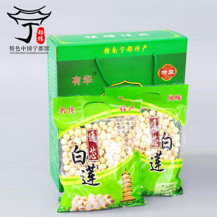 宁都特产一级通心白莲农家莲子干货 莲米特级 无芯 包装800g包邮 新品