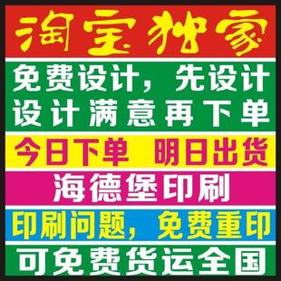 a4a5a3双面铜版纸海报打印广告纸彩页定制dm宣传单v双面免费设计费中国景观设计前十图片