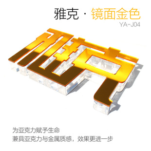 镜面金 亚克力字 水晶字 形象墙字 有机字 广告字 pvc字 金镜 新品