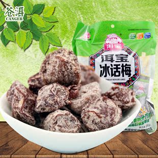 洱宝冰话梅 云南大理特产食品 爱情滋味  酸甜味 大包装 300克 新品