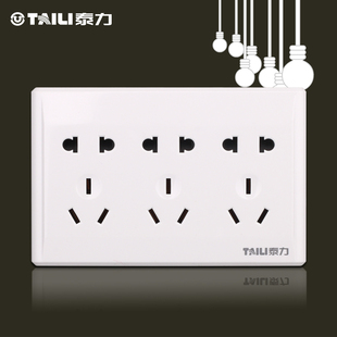 低压配电开关插座