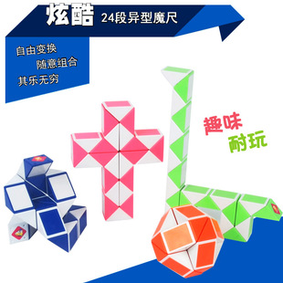 热销 百变魔尺三阶魔方益智儿童宝宝婴幼儿启蒙智力早教塑料玩具 新品