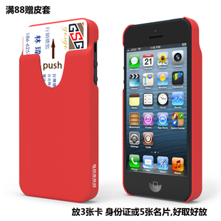 多张iphone5s/se手机套放名片苹果v多张壳可装商务ic信用卡身份证500ml保温杯通用杯套图片