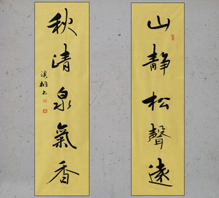 书法作品四尺对联定制订制手写毛笔字楷行草隶篆书篆刻真迹字画 新品