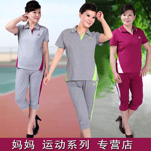 纯棉妈妈运动装夏季妈妈装运动服套装夏中年女短袖中老年运动套装