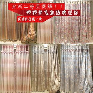 挡光反光隔光窗帘布中国风现代新中式卧室短窗帘成品特价清仓处理