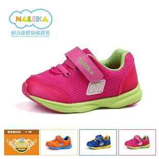 nalika耐力康健康机能鞋