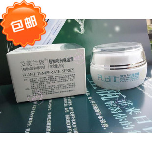 aelan`z/艾美兰姿 植物亮白保湿霜 50g 美白 保湿 面霜 正品 新品上架