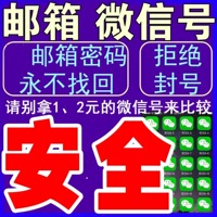 微信号 微信限制号 不能加好友 不能关注 100%
