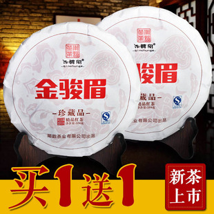 买一送一 福建武夷山桐木关正山小种金骏眉红茶茶饼 古树红茶 新品