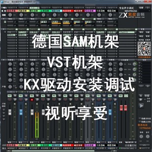 1 艾肯 声卡调试kx驱动机架电音win764位 德国sam机架 新品上架 $ 20.