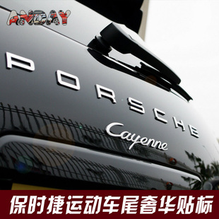 保时捷porsche专用金属车标卡宴macan卡曼帕拉美拉原装字母车尾贴
