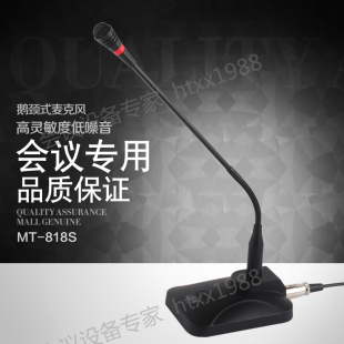 专业电容话筒鹅颈有线台式演讲广播电脑yy专业有线会议麦克风话筒图片