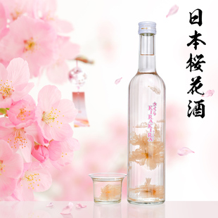超美的桜の花酒  樱花酒 里面三枚樱花入  500ml 11度 顺丰包邮 新品