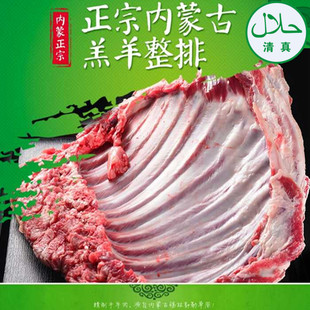 内蒙古羔羊肉锡林郭勒羊肉精品羊肉羊排羊肉卷产地直销包邮 新品上架