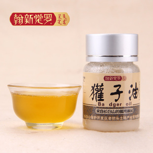 翰新觉罗 獾子油  长白山獾子油 50克/瓶 狗獾油 獾子扒皮 剥肉 新品