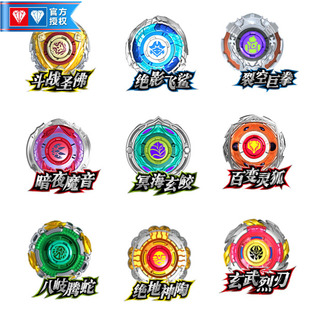 奥迪双钻陀螺儿童玩具暗绝元冥飓风战魂3陀螺玩具烈风圣翼s裂变 新品