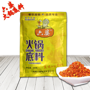 六婆火锅底料300g 六婆串串香火锅锅底料 麻辣烫料 新品上架