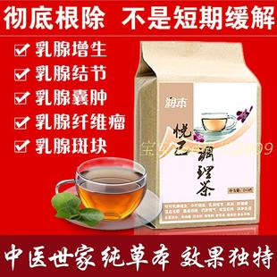 乳腺结节草药 小叶增生 散结肿块囊肿纤维瘤 纯草本自然配方 新品上架