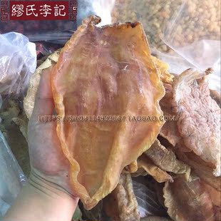 优质米鱼米鱼胶鮸鱼胶鱼膏鱼肚鱼泡海鲜干货250g 新品上架 450.