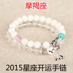 摩羯座2015年女巫v女巫女生12星座星座水晶手链天然生闹闹会主店狮子座手链动追喜欢的男女吗图片