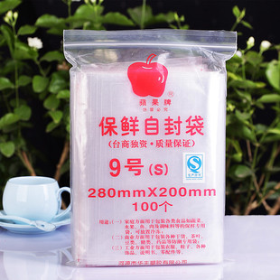 苹果牌 9号 特价/加厚/pe/自封袋/包装袋 服装袋 塑料袋 新品上架 $