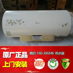 美的热水器广州分销店旗舰店首页,美的热水器广州分
