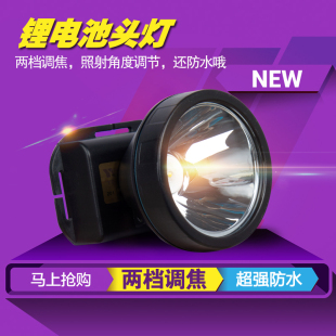亿尔登9802led锂电池头灯狩猎大灯强光矿灯手电头灯图片