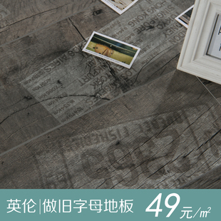 北欧优品地板