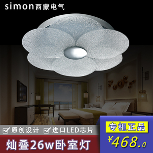 西蒙照明灯具灯饰/灿叠led吸顶灯卧室灯叠花大理石/特价优惠 新品上架