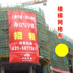 楼体网格布  透风好,不退色 , 新品上架 ￥ 1.0 ￥1