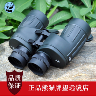熊猫牌正品98式10x50望远镜充氮防水微光夜视高清军工望眼镜云光 新品