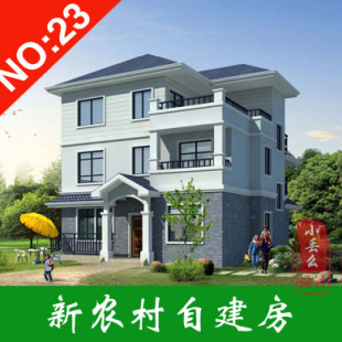 23号别墅设计图纸 新农村自建房建筑图 住宅房子施工图及效果图