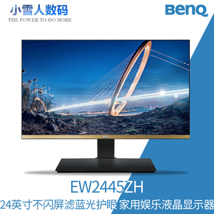 明基护眼不闪屏显示器_明基不闪屏显示器怎么样_明基 显示器 不闪屏