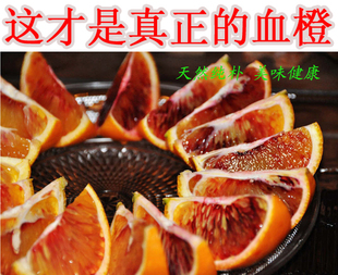 新鲜水果/产地直销/峨眉山血橙子/橙子/10斤包邮/现
