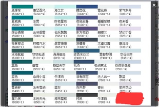 立邦色卡咖啡色