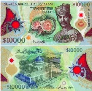 亚洲 全新unc 文莱 2006年版 10000林吉特 塑料钞 外国 钱币预定 新品