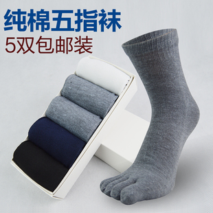 三人行五指袜旗舰店首页,三人行五指袜优惠券/特卖