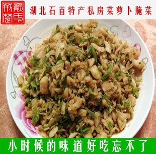 石首特产开胃菜施房菜家常菜萝卜干萝卜腌菜盐菜湖北荆州风味菜 新品