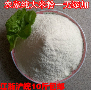 安徽金寨农家有机纯大米粉米面粉粳米粉蒿子粑粑米粉500克无添加 新品