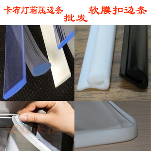 软膜天花专用扣边  灯箱画面压条 卡布灯箱压边条卡边条压条批发 新品