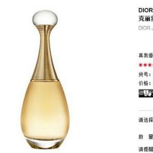 法国专柜  dior 迪奥真爱一生香水(限量版)30ml  法国代购直邮 新品