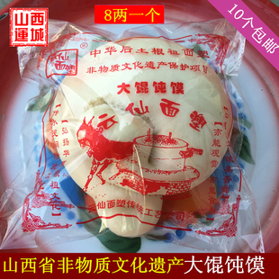 小董山西运城特产