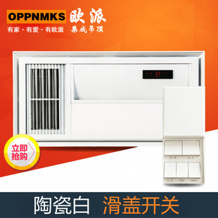 欧派集成吊顶浴霸超导浴霸风暖式led灯多功能卫生间四合一空调式