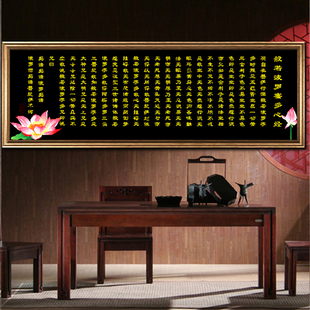 3d精准印花金属绣新款佛教经文十字绣卧室客厅大幅图字画荷花心经
